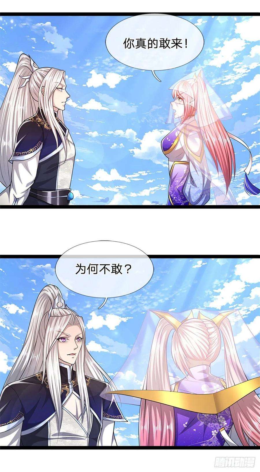 被困百万年：弟子遍布诸天万界79话 应龙潭水，为他而来