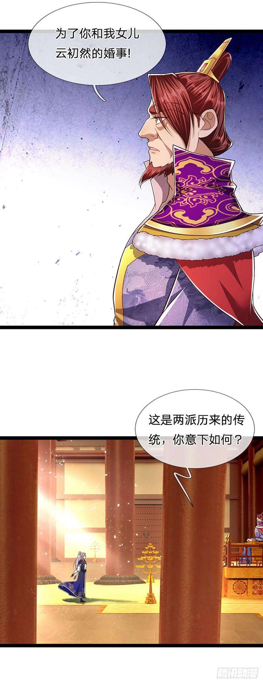 被困百万年：弟子遍布诸天万界80话 拒绝联姻，将话挑明