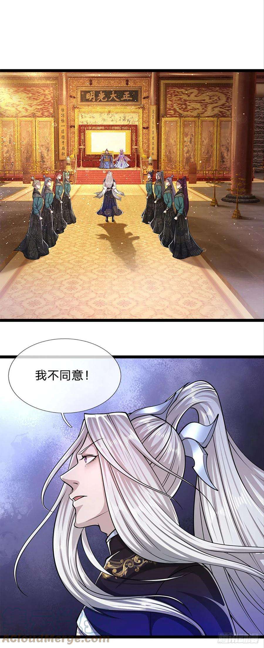 被困百万年：弟子遍布诸天万界80话 拒绝联姻，将话挑明