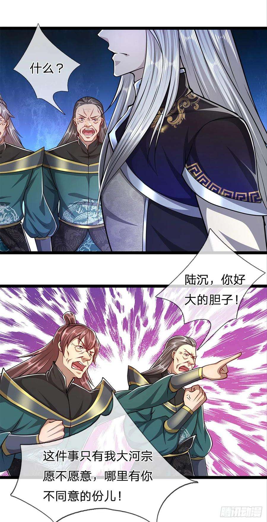 被困百万年：弟子遍布诸天万界80话 拒绝联姻，将话挑明