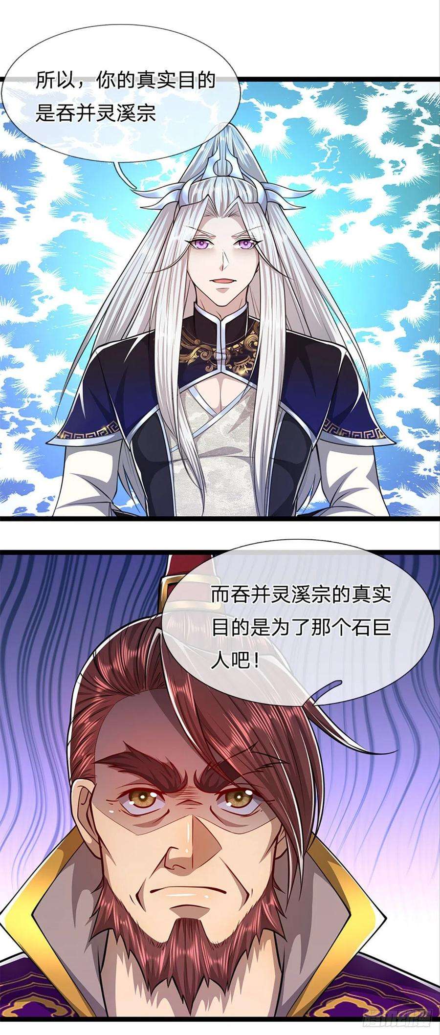 被困百万年：弟子遍布诸天万界80话 拒绝联姻，将话挑明