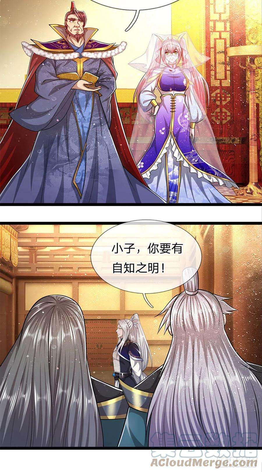 被困百万年：弟子遍布诸天万界80话 拒绝联姻，将话挑明