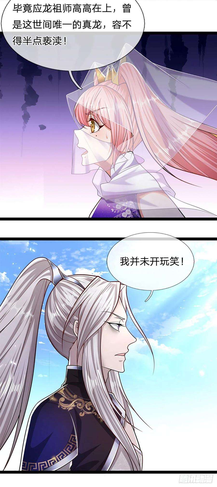 被困百万年：弟子遍布诸天万界80话 拒绝联姻，将话挑明