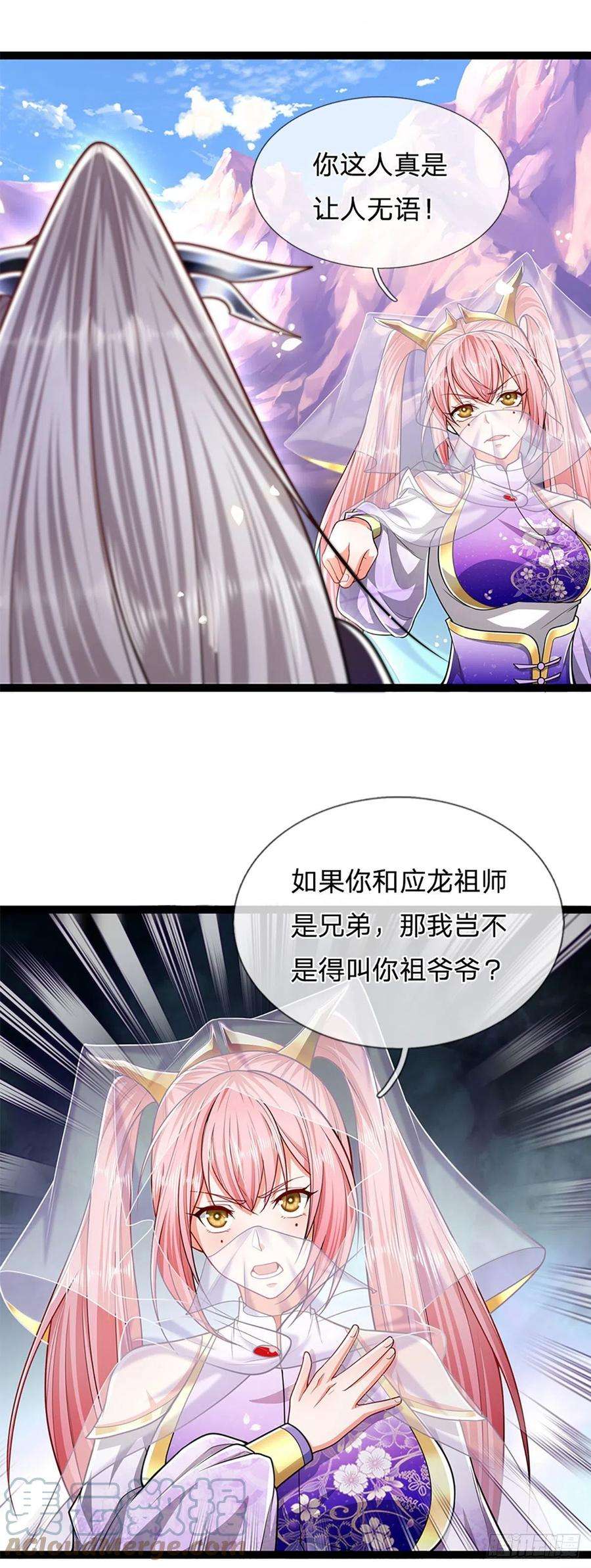 被困百万年：弟子遍布诸天万界80话 拒绝联姻，将话挑明