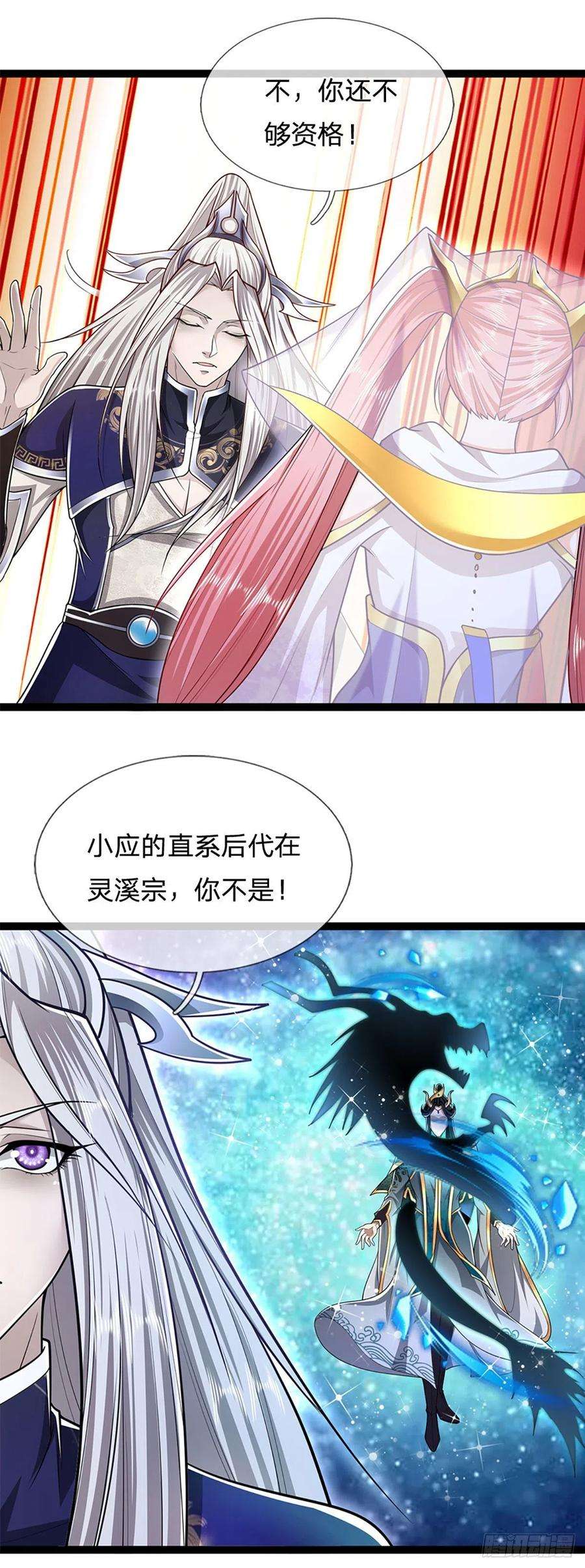 被困百万年：弟子遍布诸天万界80话 拒绝联姻，将话挑明