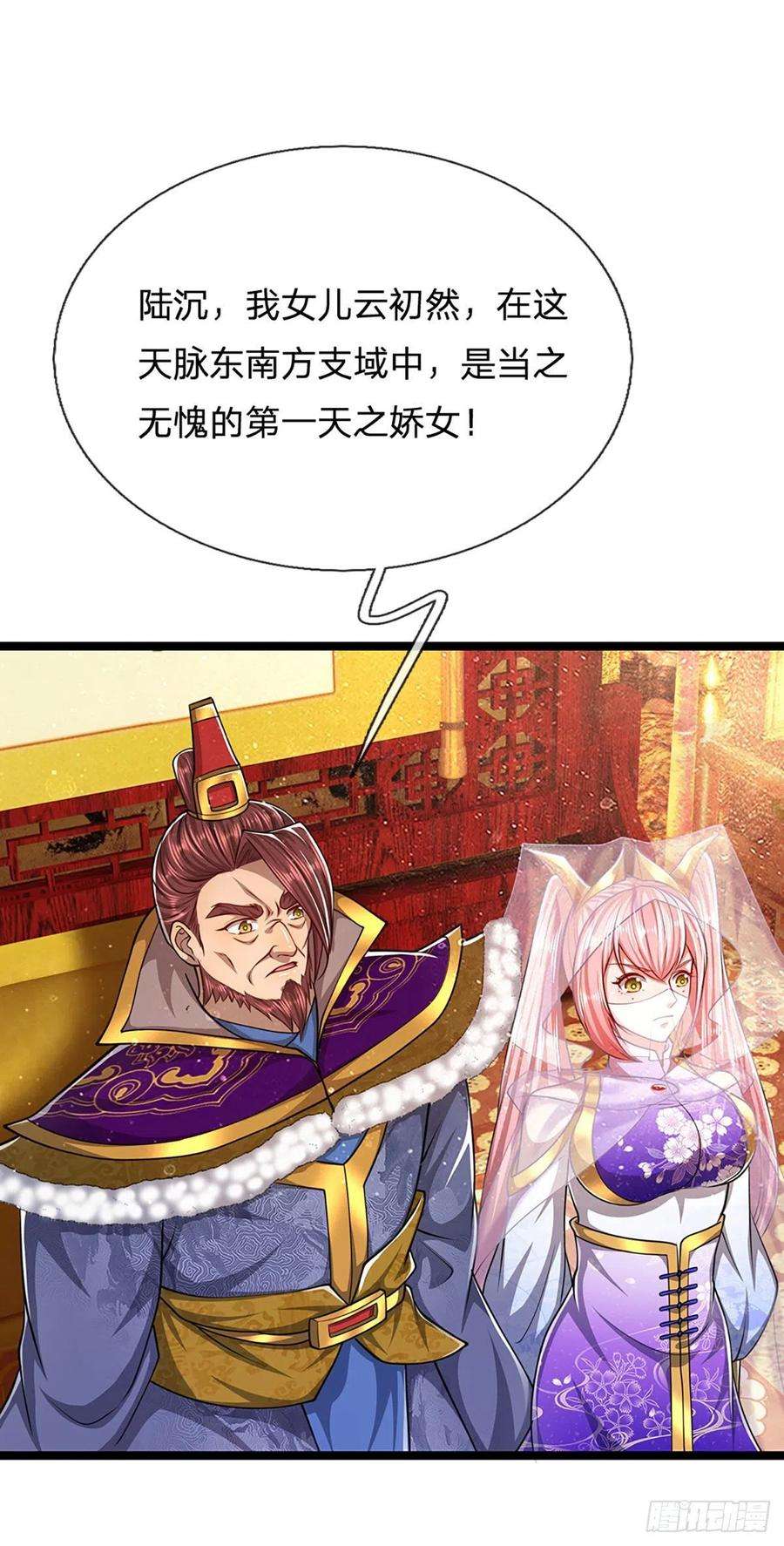 被困百万年：弟子遍布诸天万界81话 我不同意，因为不配