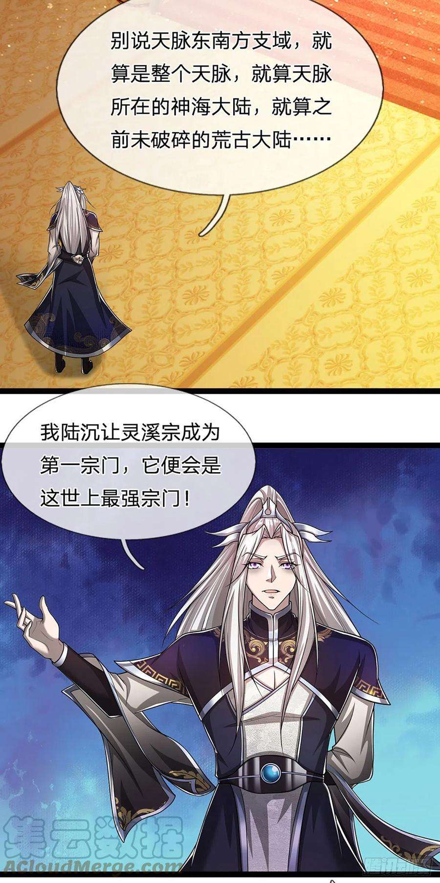 被困百万年：弟子遍布诸天万界81话 我不同意，因为不配