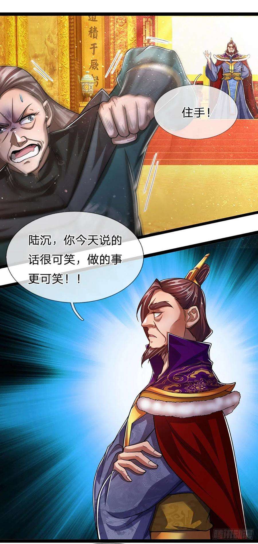 被困百万年：弟子遍布诸天万界81话 我不同意，因为不配