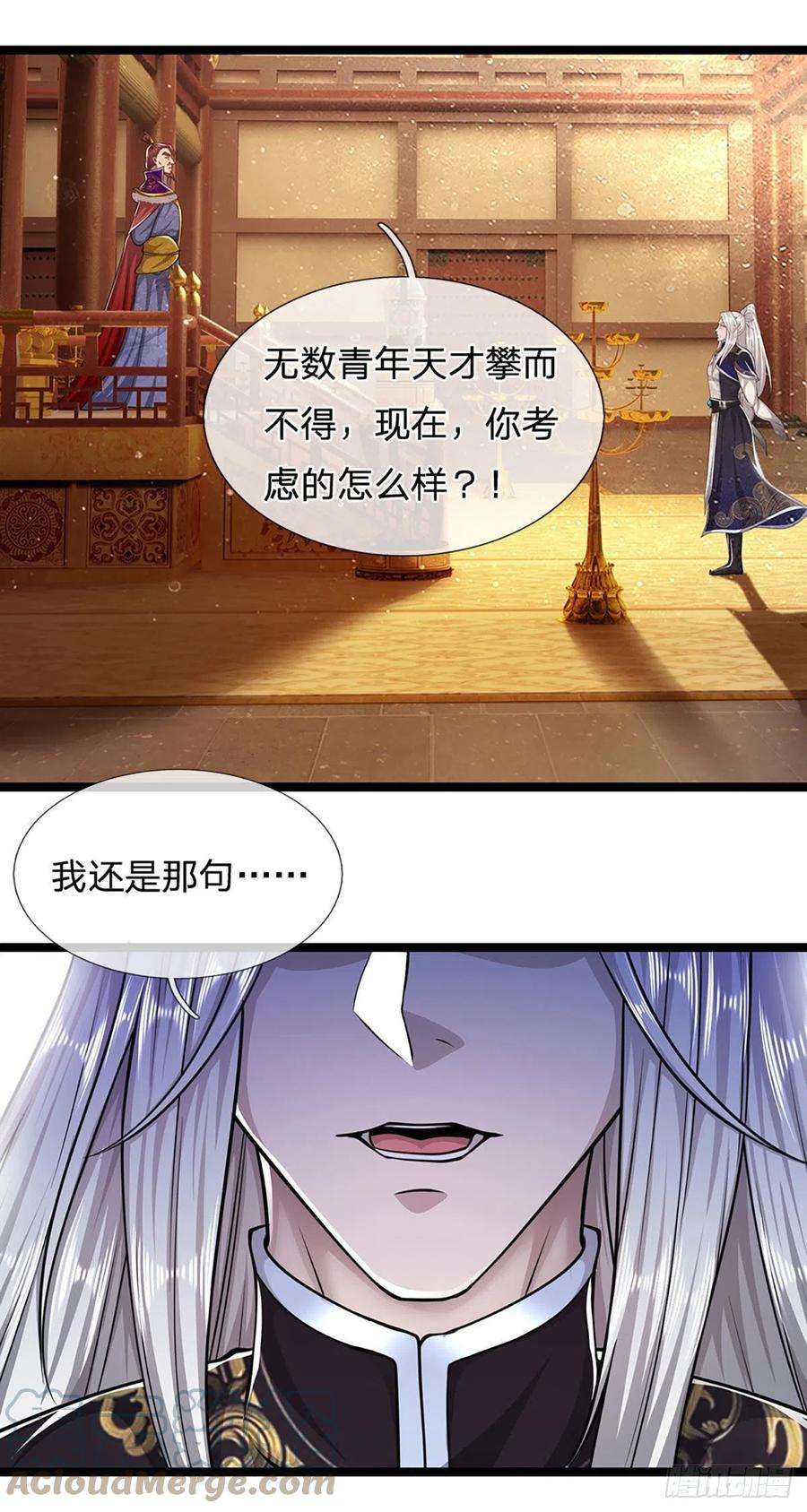 被困百万年：弟子遍布诸天万界81话 我不同意，因为不配