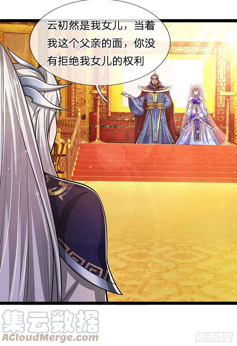 被困百万年：弟子遍布诸天万界81话 我不同意，因为不配