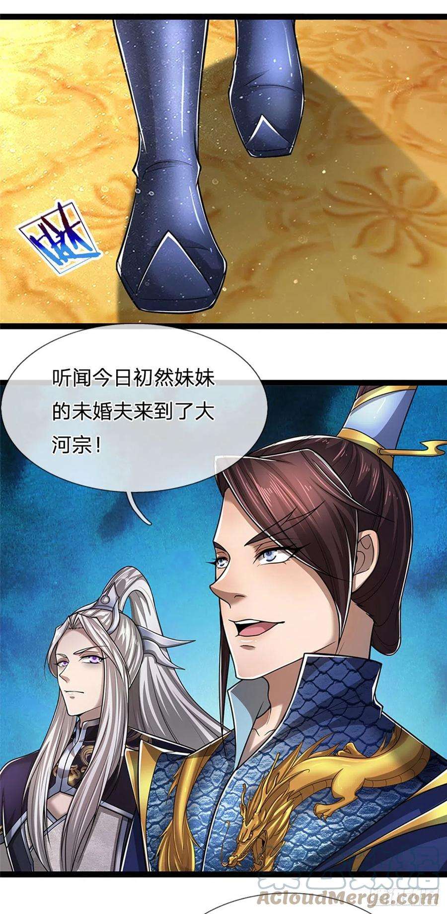 被困百万年：弟子遍布诸天万界81话 我不同意，因为不配