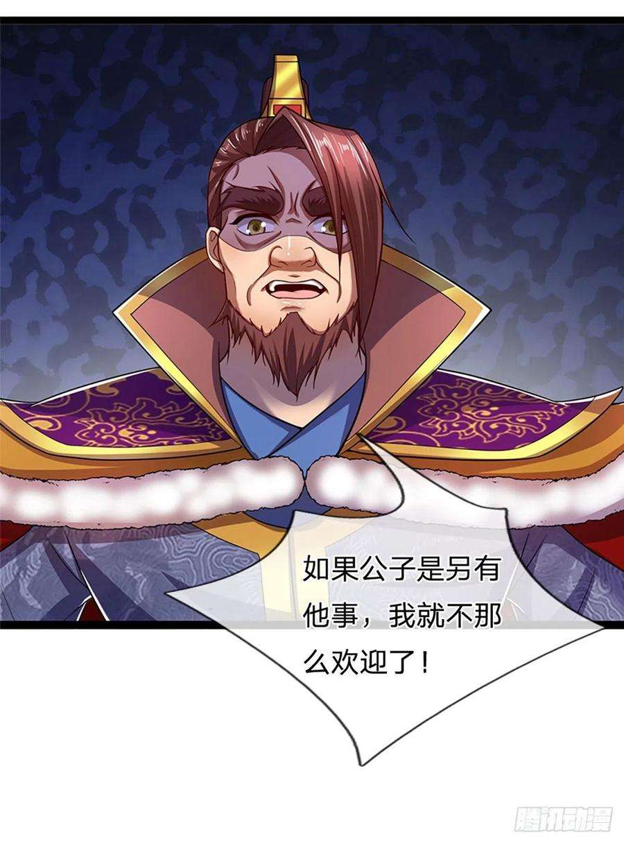 被困百万年：弟子遍布诸天万界81话 我不同意，因为不配