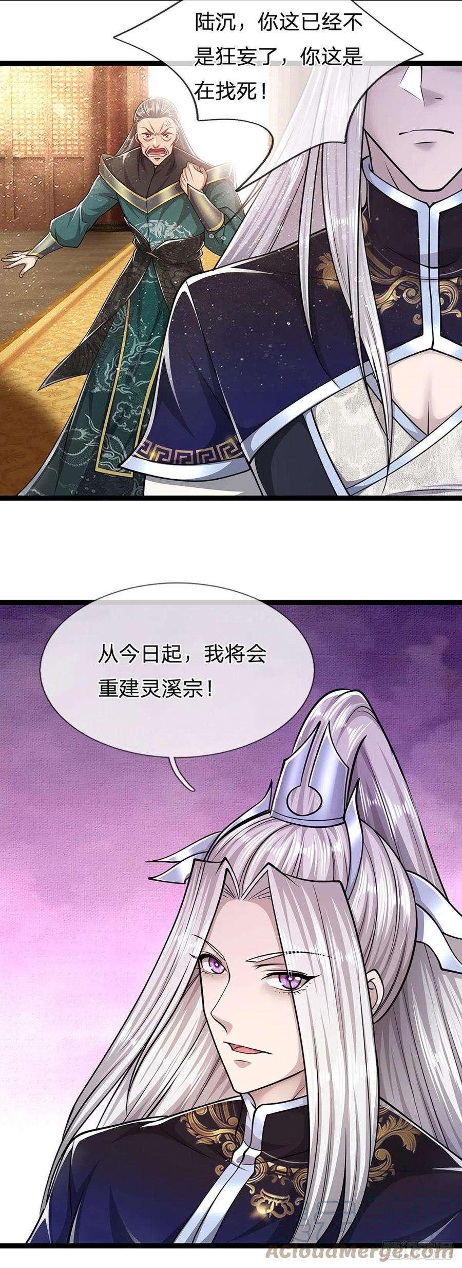 被困百万年：弟子遍布诸天万界81话 我不同意，因为不配