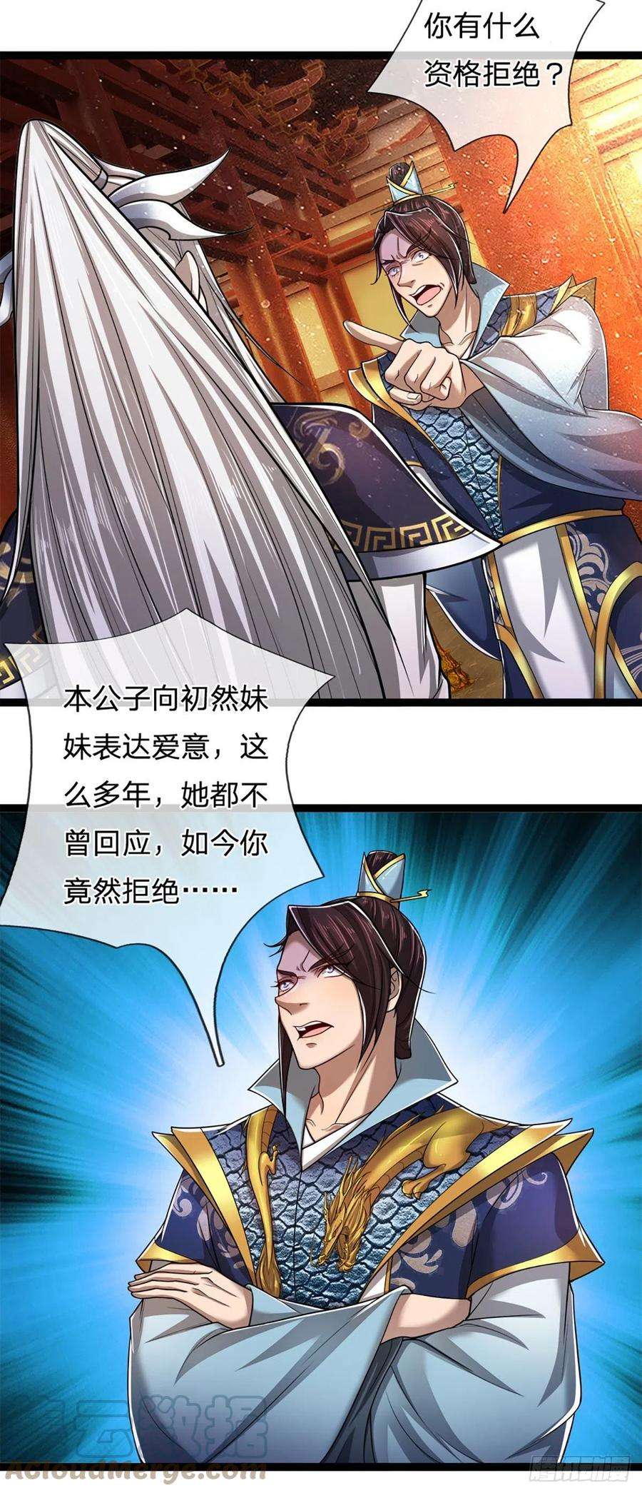 被困百万年：弟子遍布诸天万界82话 什么资格，你敢打我？