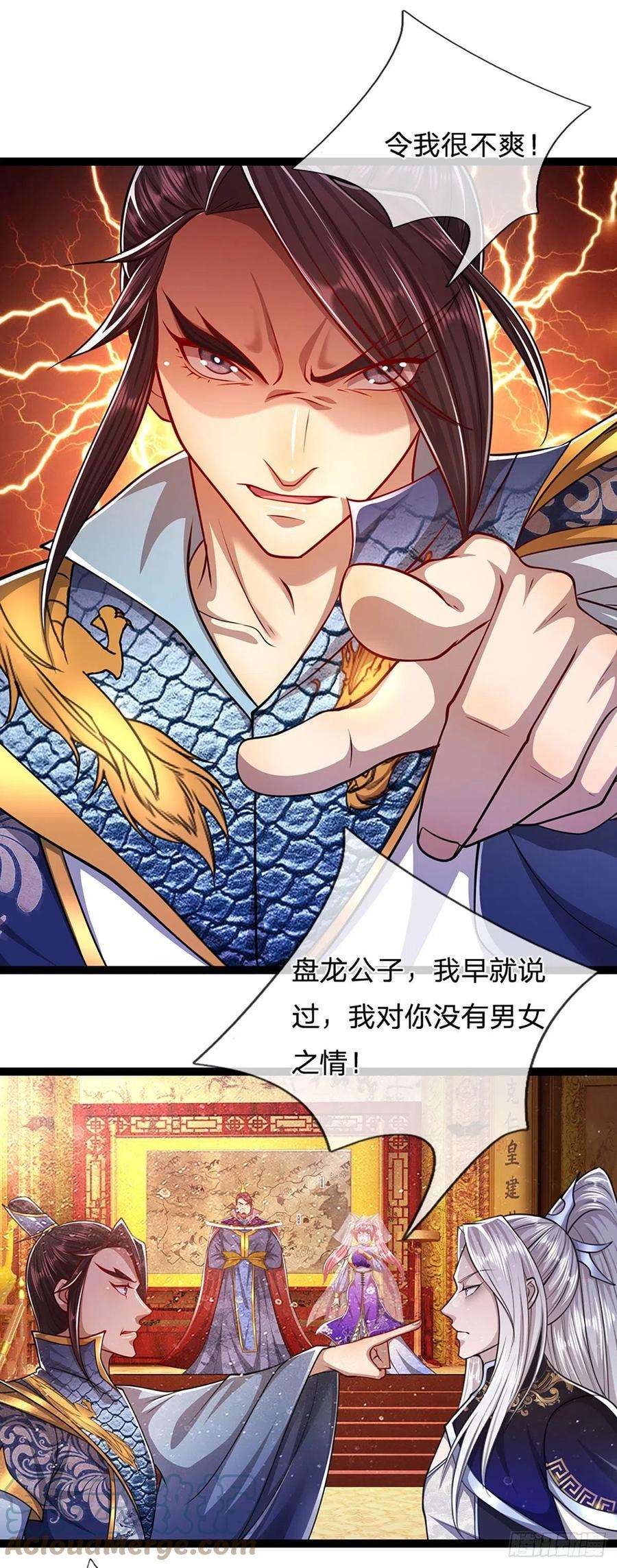 被困百万年：弟子遍布诸天万界82话 什么资格，你敢打我？