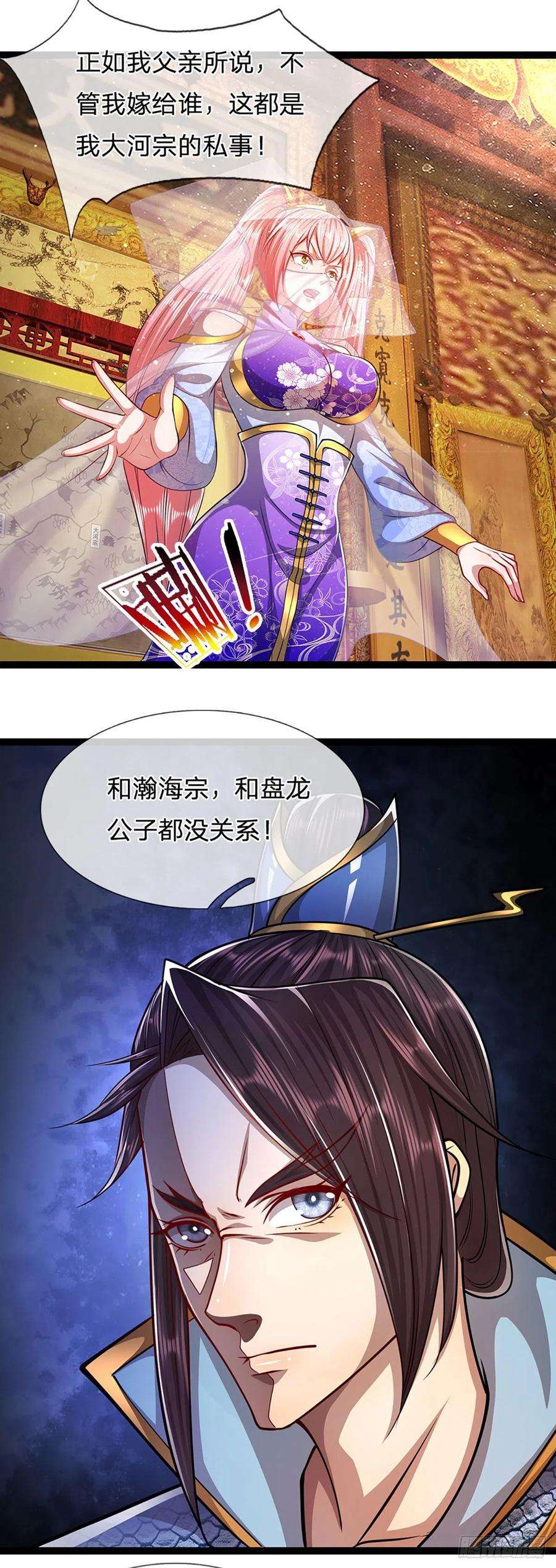 被困百万年：弟子遍布诸天万界82话 什么资格，你敢打我？