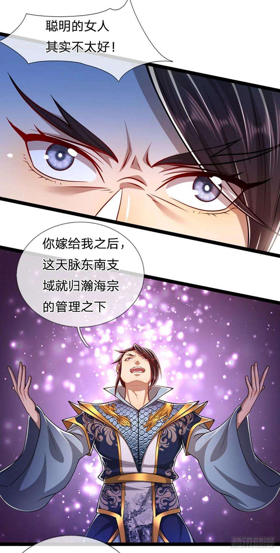 被困百万年：弟子遍布诸天万界83话 趁机威胁，再打一次