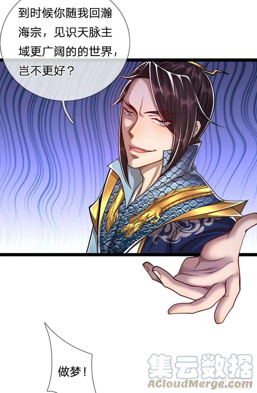 被困百万年：弟子遍布诸天万界83话 趁机威胁，再打一次