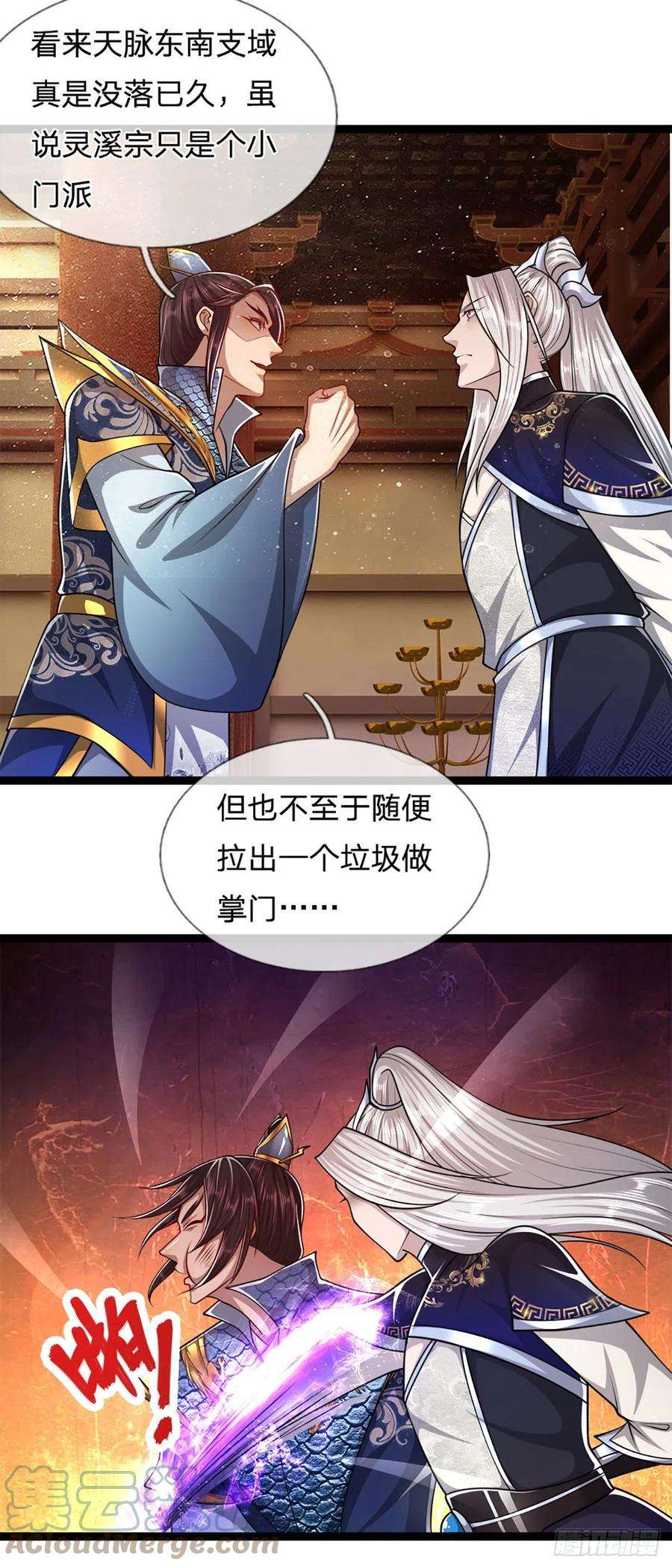被困百万年：弟子遍布诸天万界83话 趁机威胁，再打一次