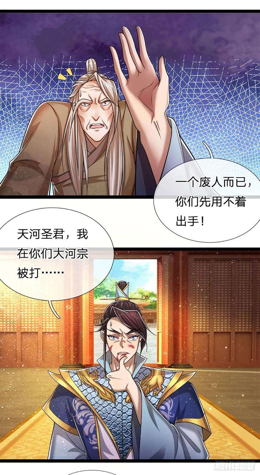 被困百万年：弟子遍布诸天万界83话 趁机威胁，再打一次