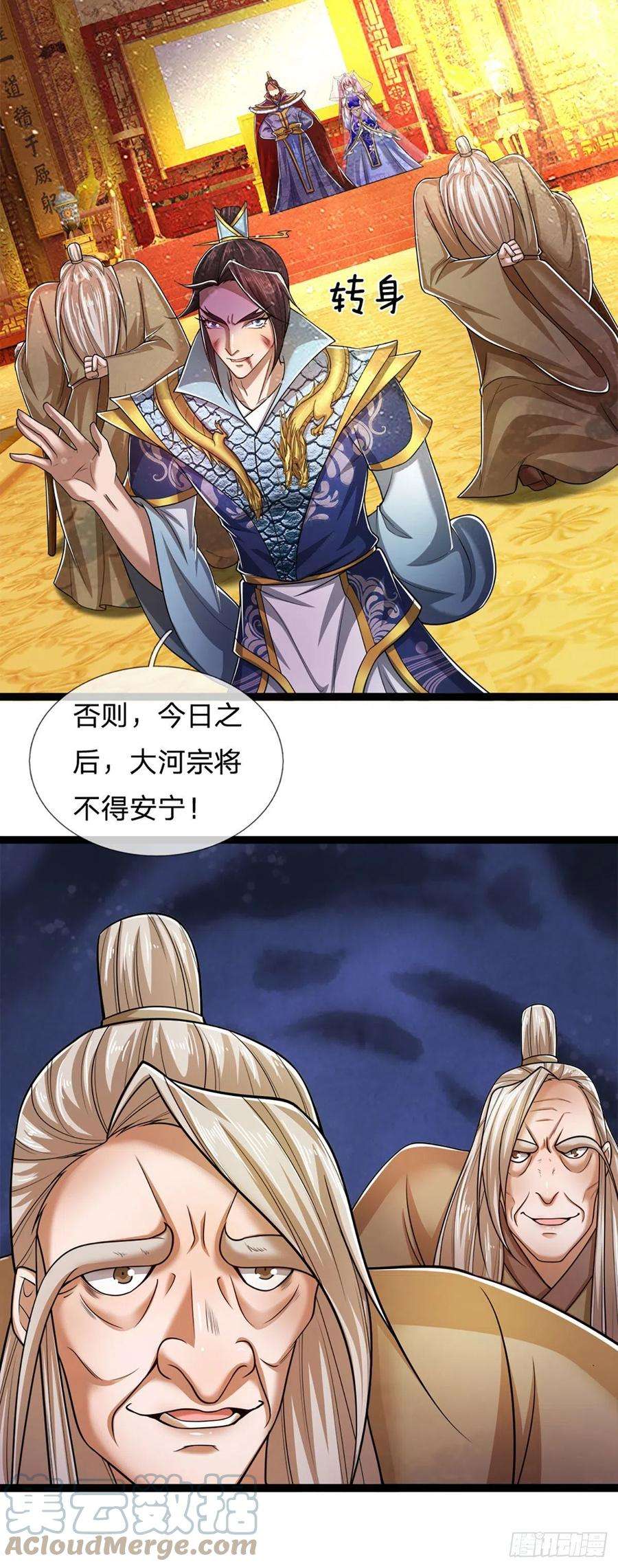被困百万年：弟子遍布诸天万界83话 趁机威胁，再打一次