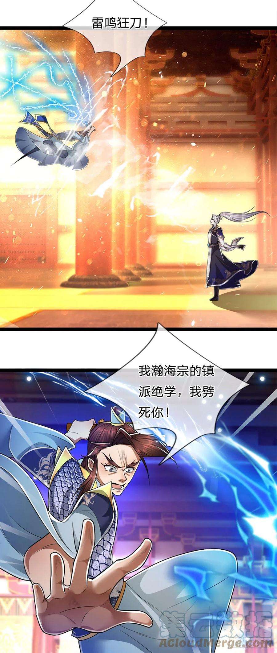 被困百万年：弟子遍布诸天万界84话 奇耻大辱，罪无可赦