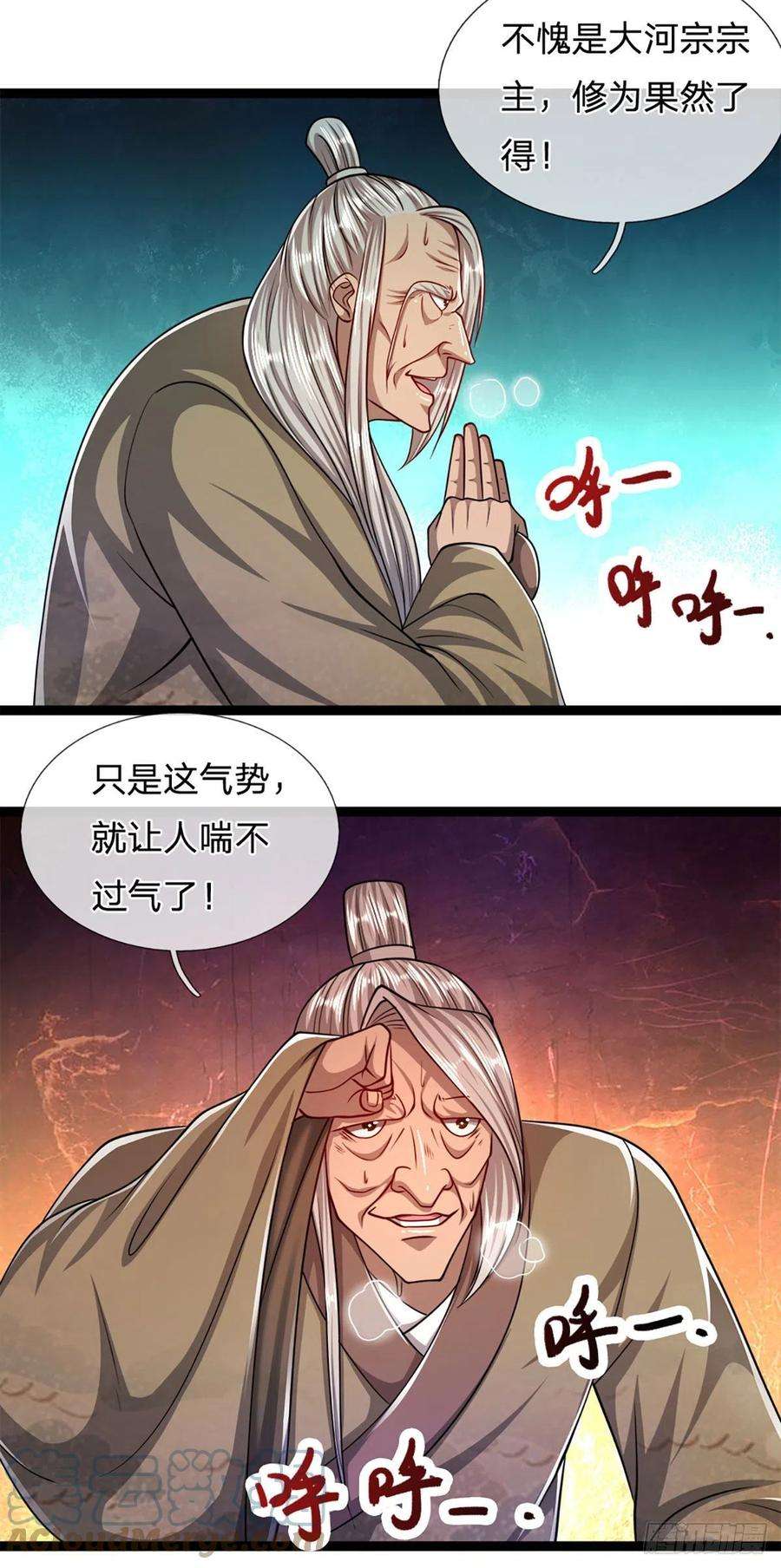 被困百万年：弟子遍布诸天万界84话 奇耻大辱，罪无可赦