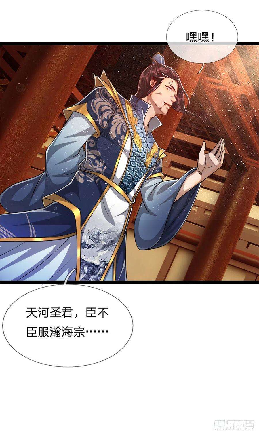 被困百万年：弟子遍布诸天万界84话 奇耻大辱，罪无可赦