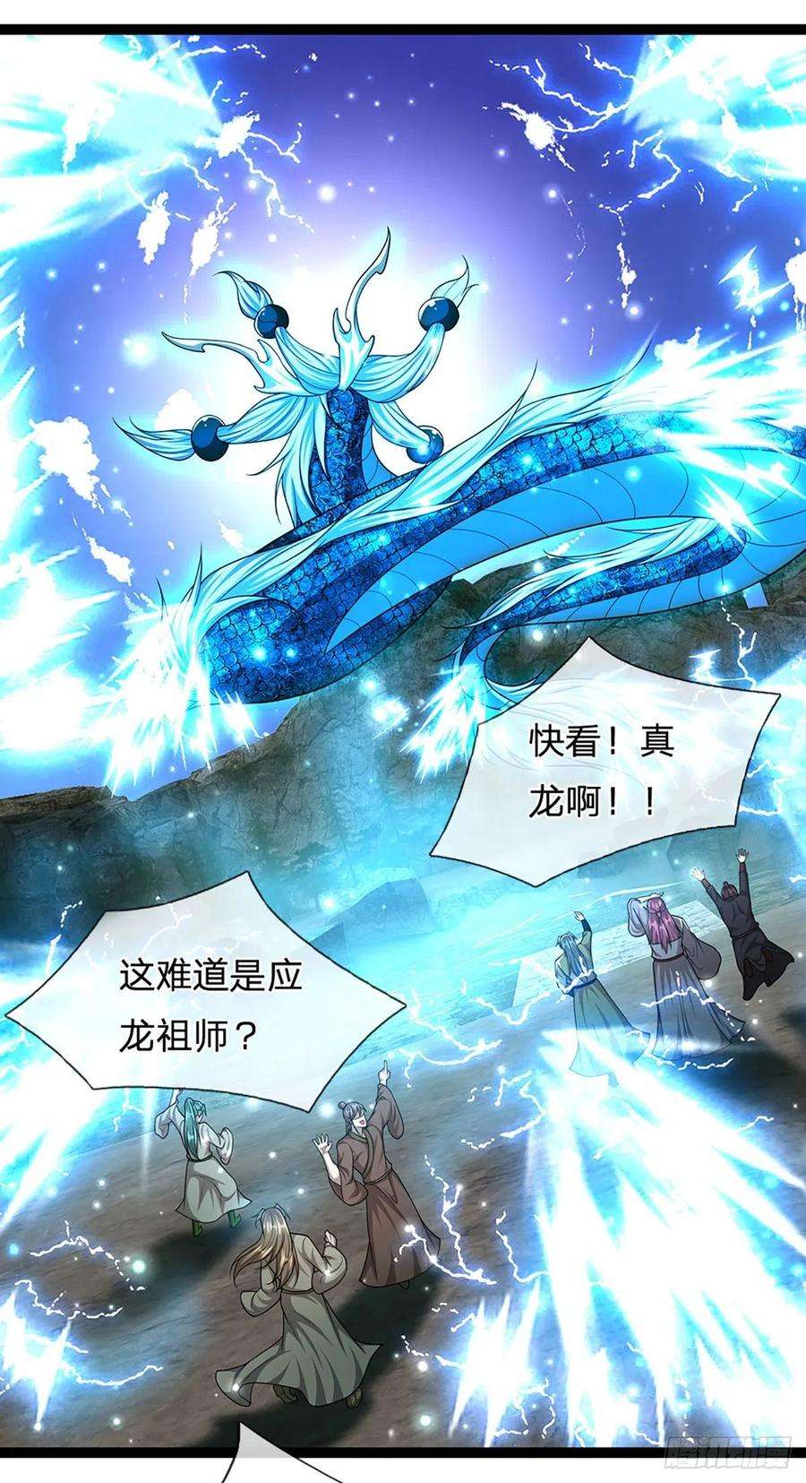 被困百万年：弟子遍布诸天万界85话 盘龙圣衣，应龙显形