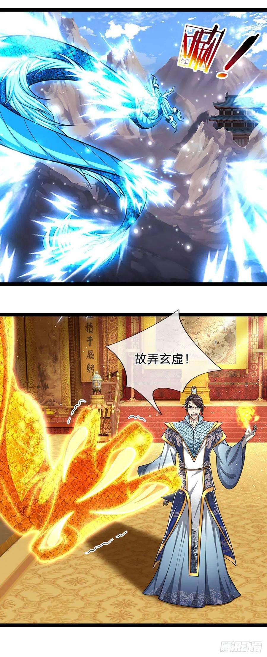 被困百万年：弟子遍布诸天万界85话 盘龙圣衣，应龙显形