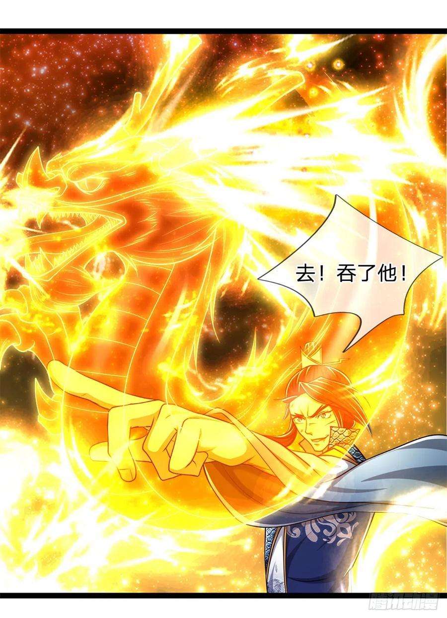 被困百万年：弟子遍布诸天万界85话 盘龙圣衣，应龙显形