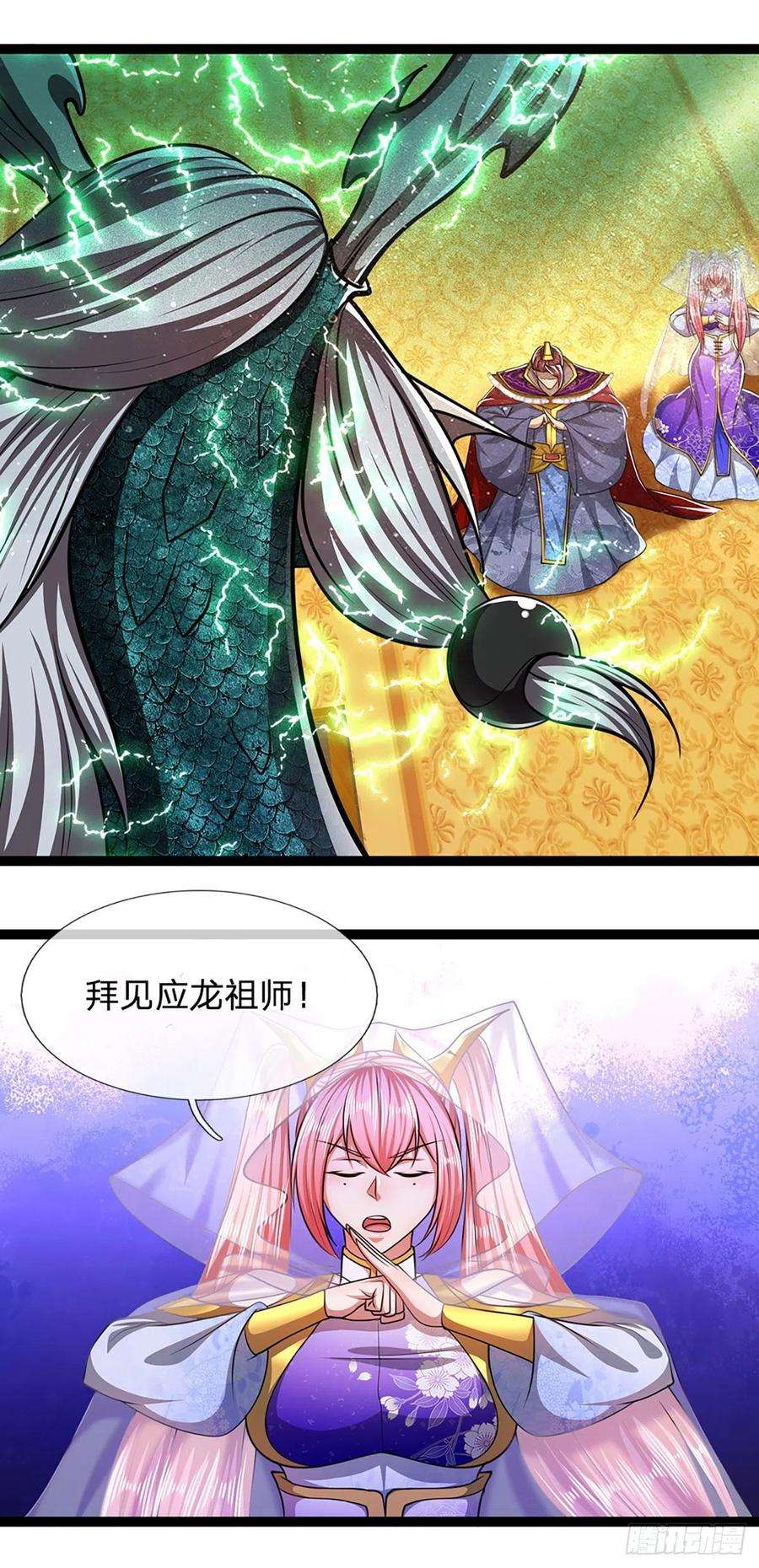被困百万年：弟子遍布诸天万界86话 应龙复活，说杀就杀！