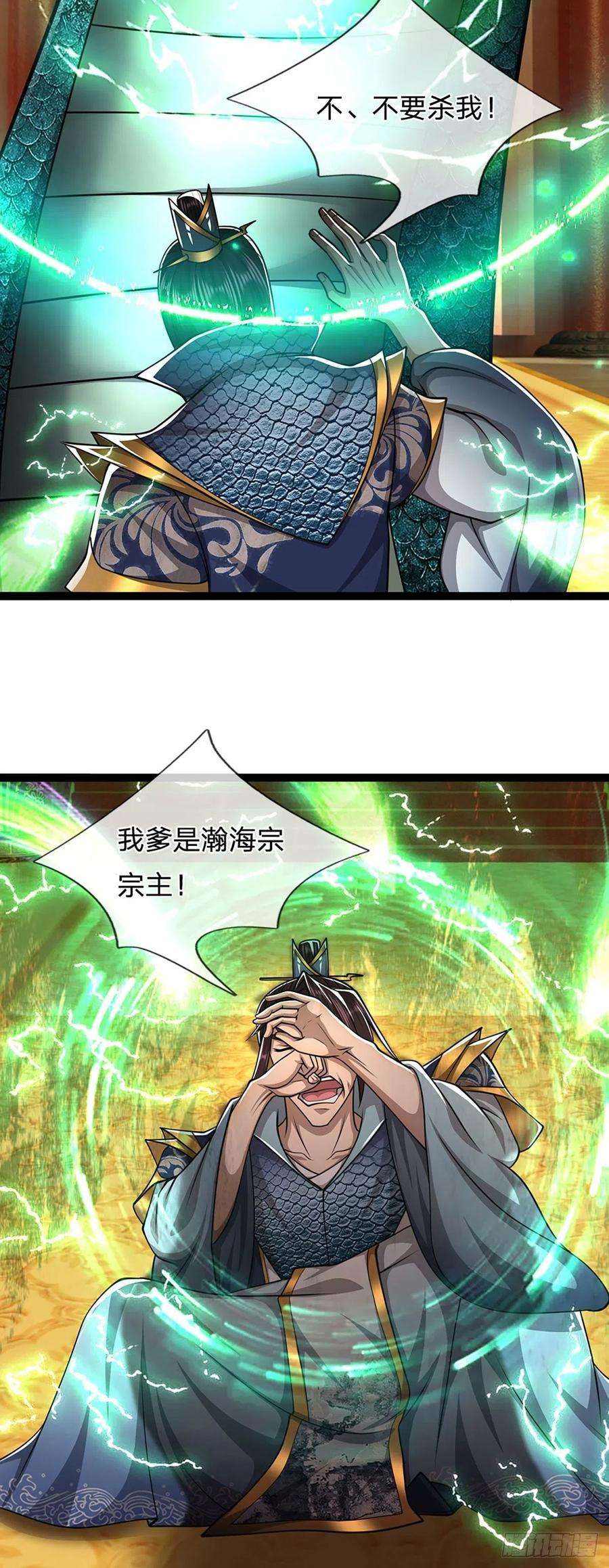 被困百万年：弟子遍布诸天万界86话 应龙复活，说杀就杀！