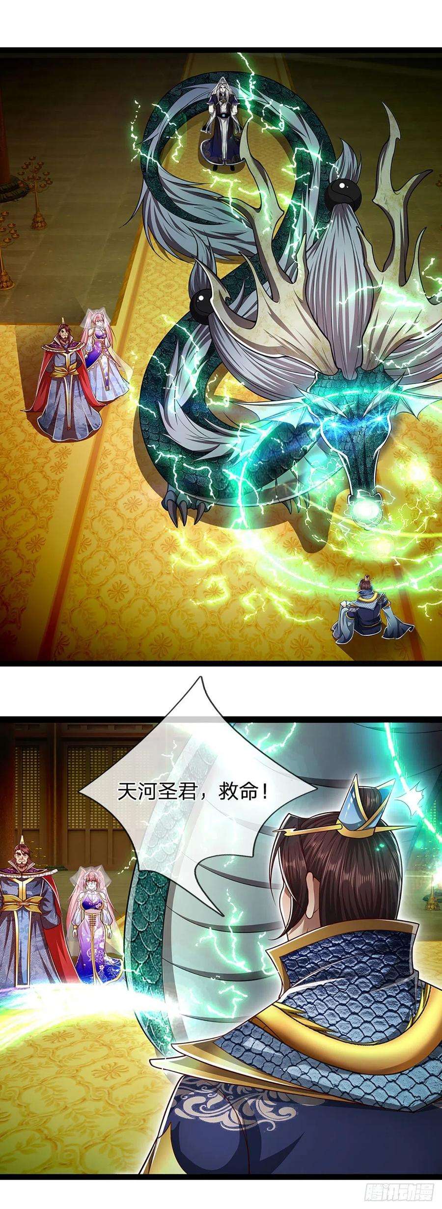 被困百万年：弟子遍布诸天万界86话 应龙复活，说杀就杀！