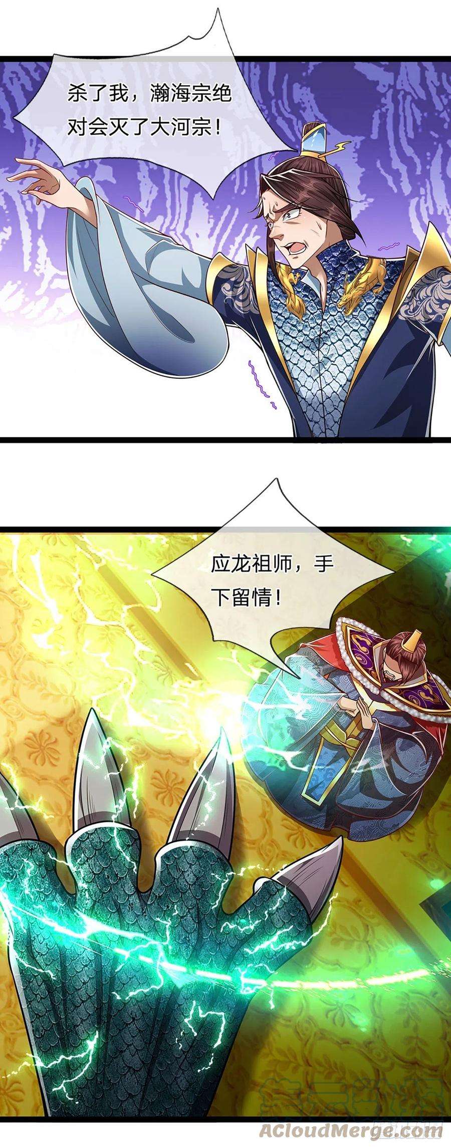 被困百万年：弟子遍布诸天万界86话 应龙复活，说杀就杀！