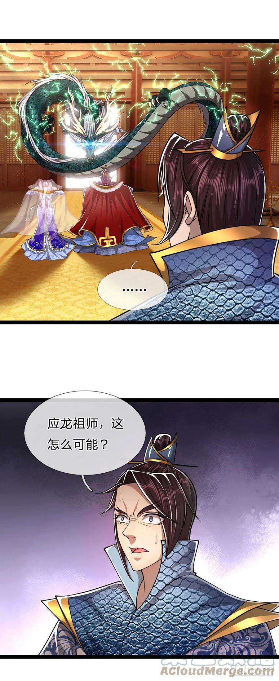 被困百万年：弟子遍布诸天万界86话 应龙复活，说杀就杀！