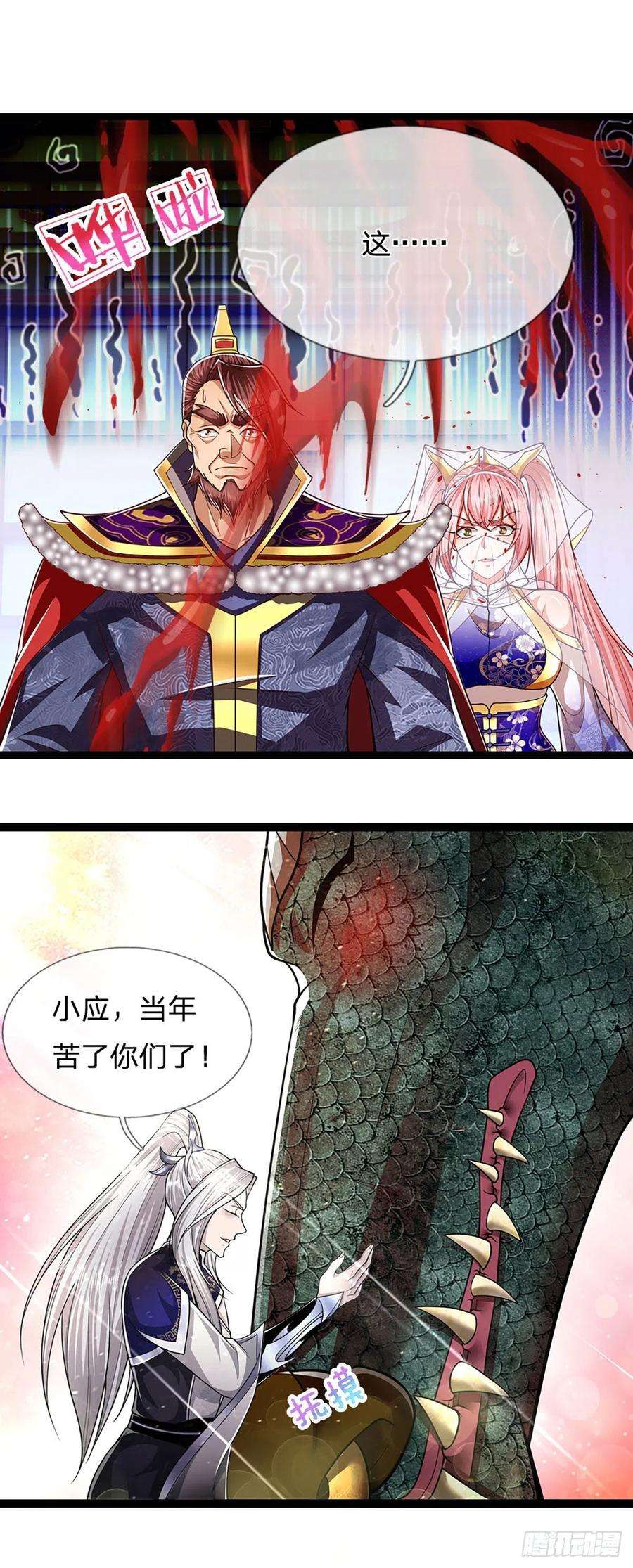 被困百万年：弟子遍布诸天万界86话 应龙复活，说杀就杀！