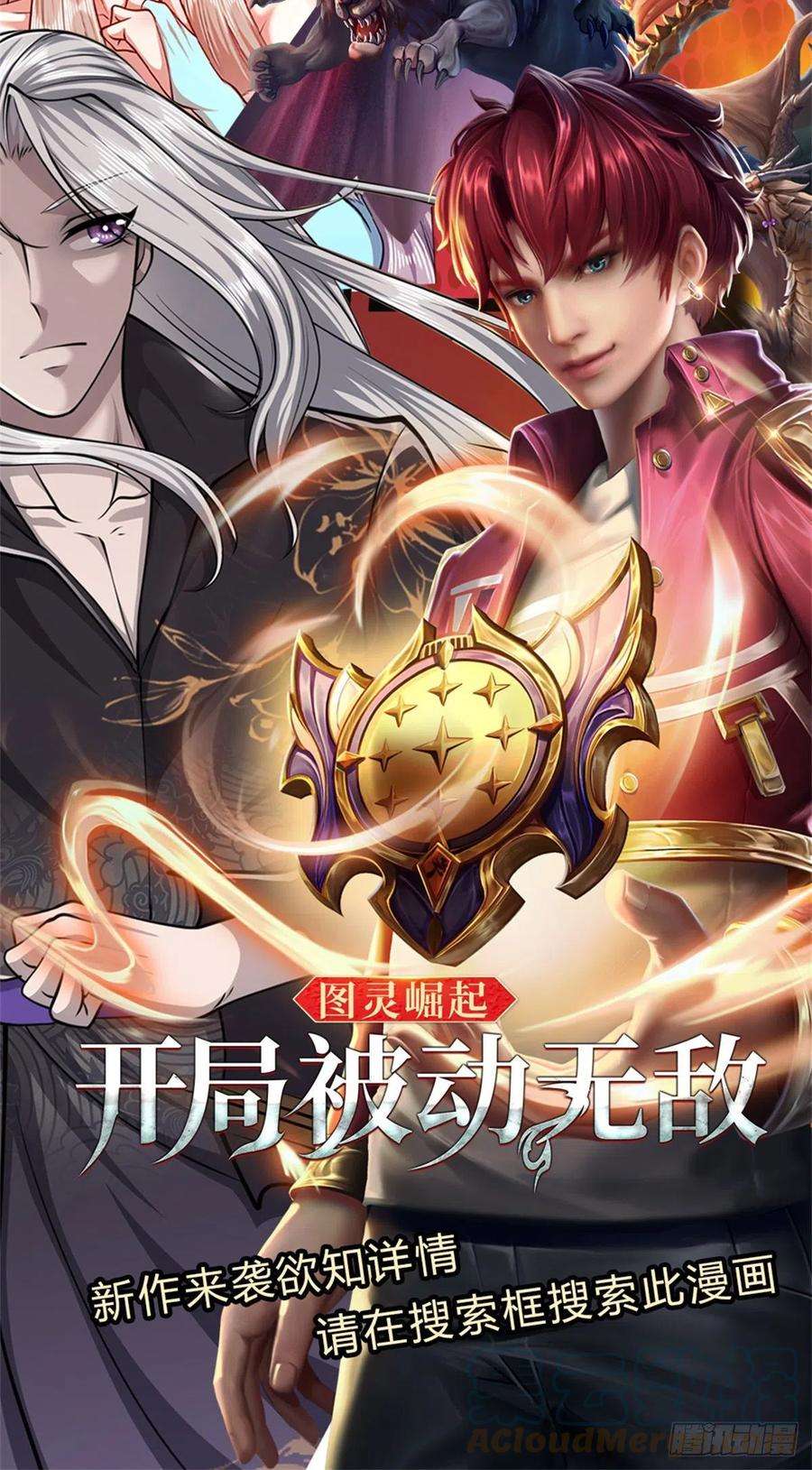 被困百万年：弟子遍布诸天万界86话 应龙复活，说杀就杀！
