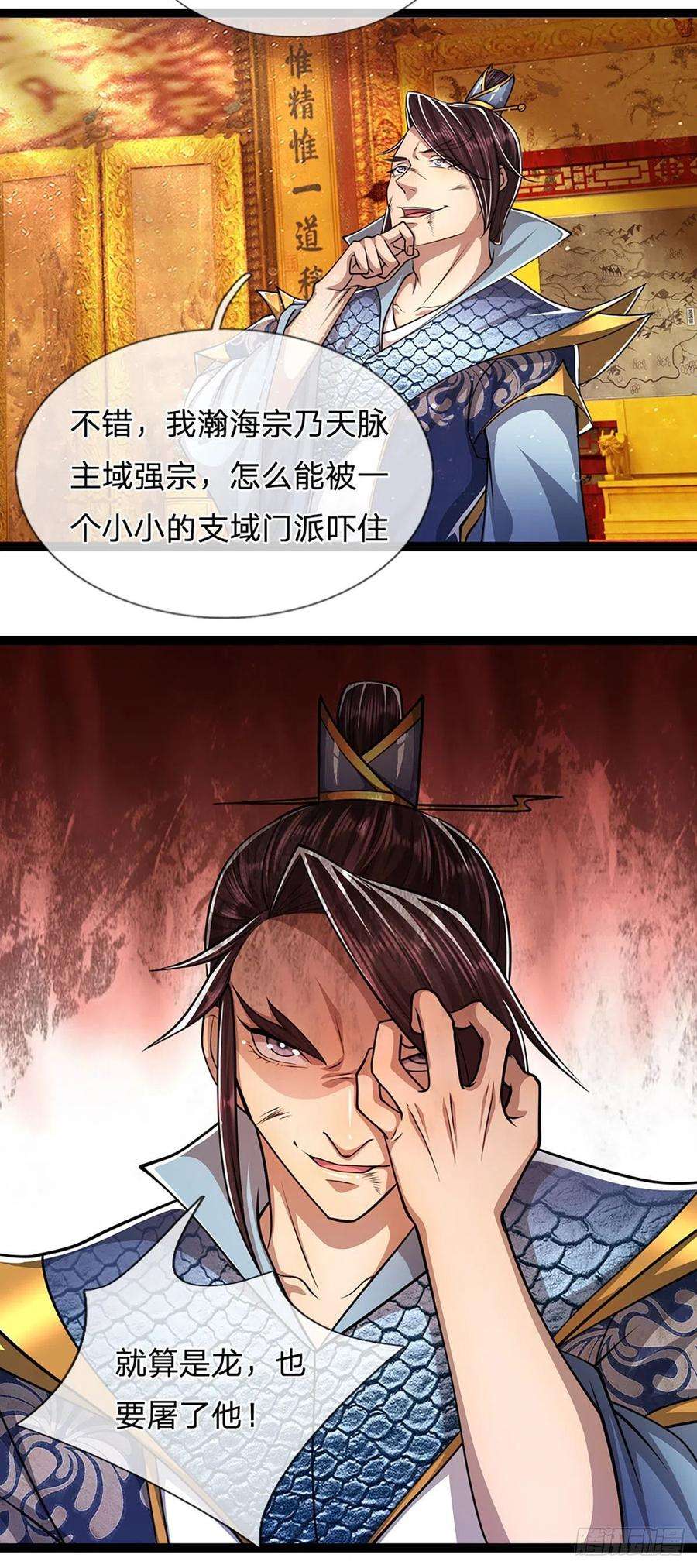 被困百万年：弟子遍布诸天万界86话 应龙复活，说杀就杀！