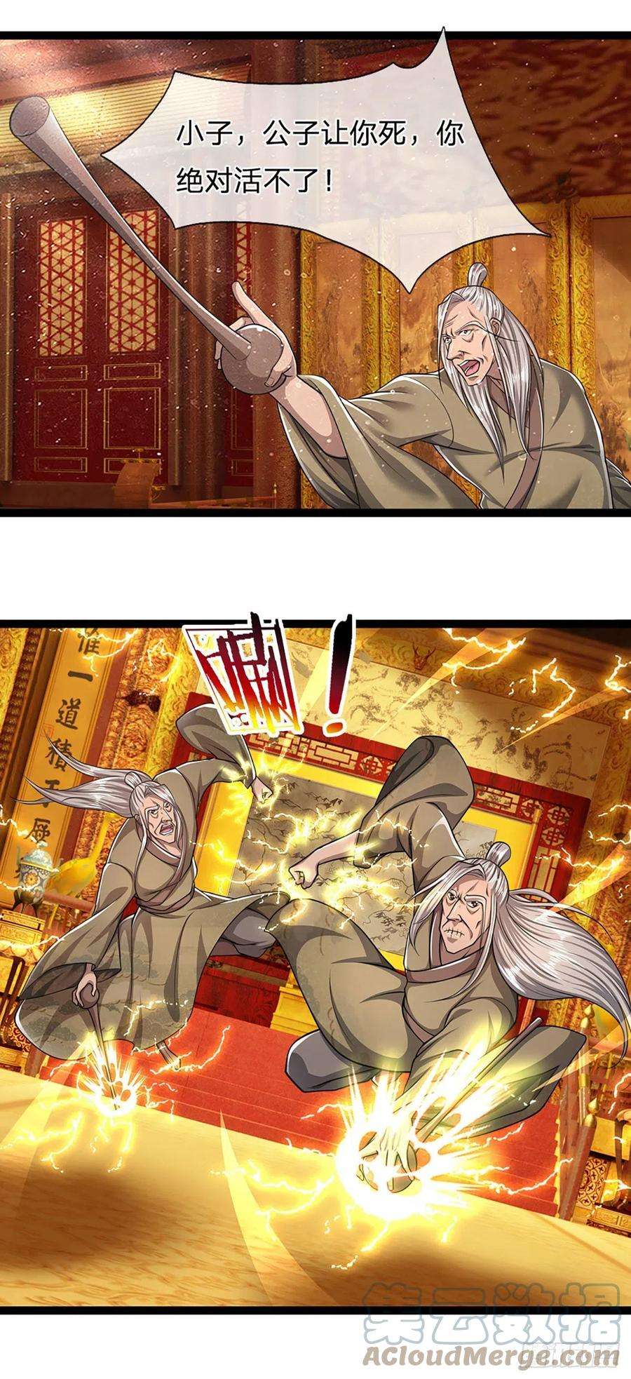 被困百万年：弟子遍布诸天万界86话 应龙复活，说杀就杀！