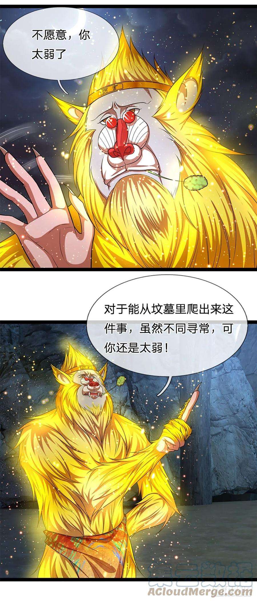 被困百万年：弟子遍布诸天万界88话 神魔墓园，鬼面神猿