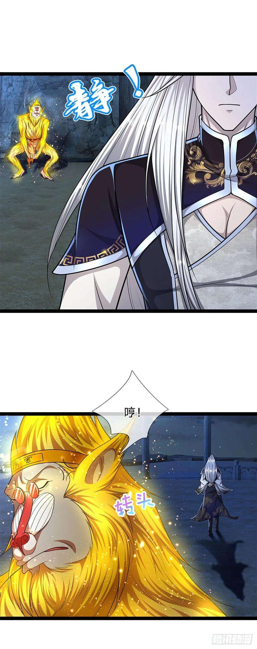 被困百万年：弟子遍布诸天万界88话 神魔墓园，鬼面神猿