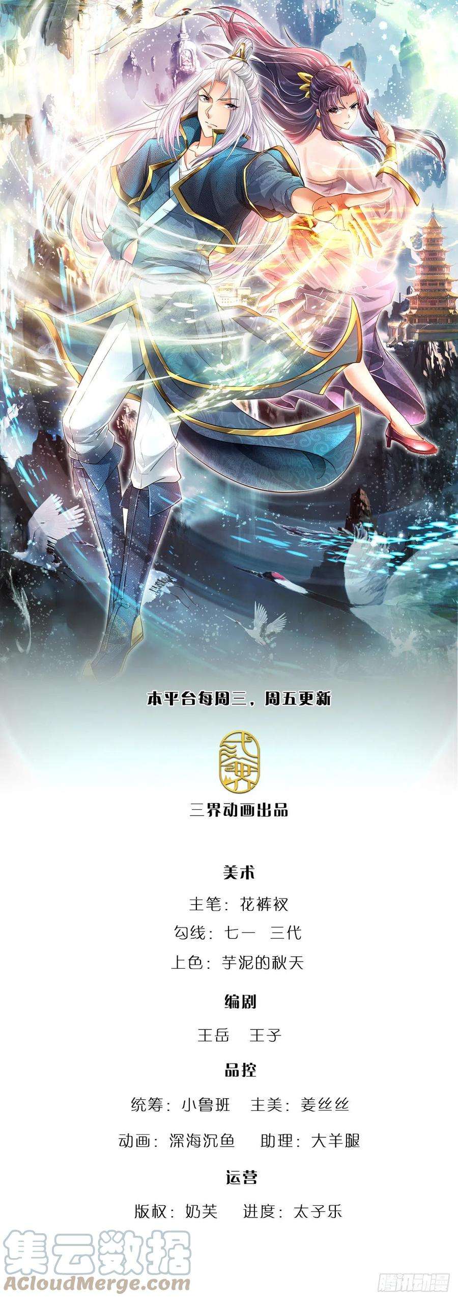 被困百万年：弟子遍布诸天万界89话 罢免大会，是个考验