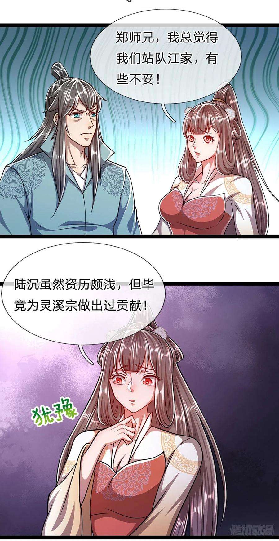被困百万年：弟子遍布诸天万界89话 罢免大会，是个考验