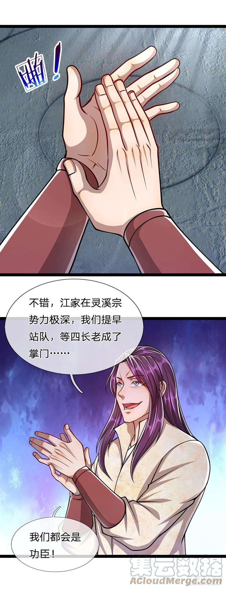 被困百万年：弟子遍布诸天万界89话 罢免大会，是个考验