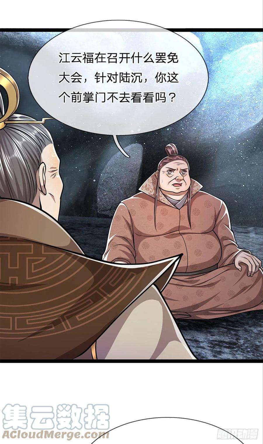 被困百万年：弟子遍布诸天万界89话 罢免大会，是个考验