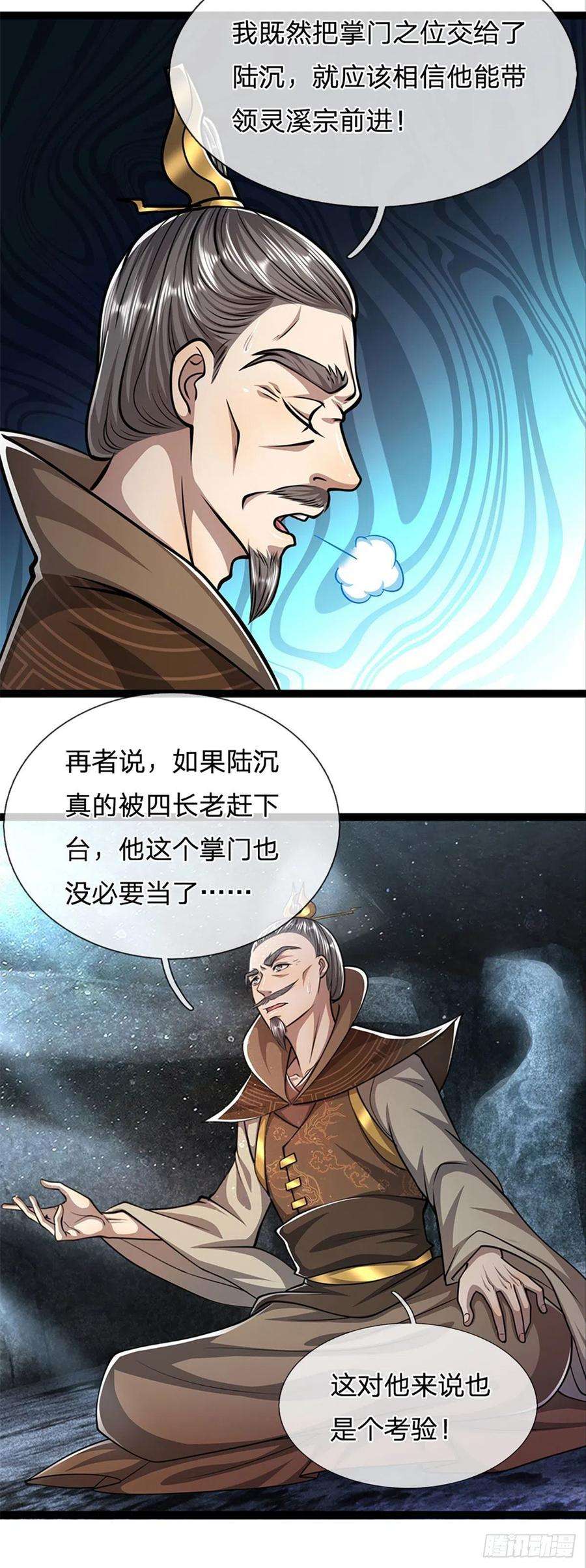 被困百万年：弟子遍布诸天万界89话 罢免大会，是个考验