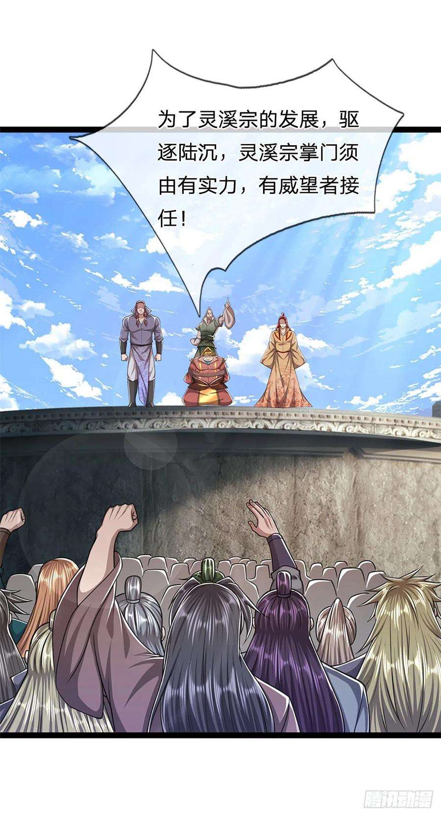 被困百万年：弟子遍布诸天万界89话 罢免大会，是个考验