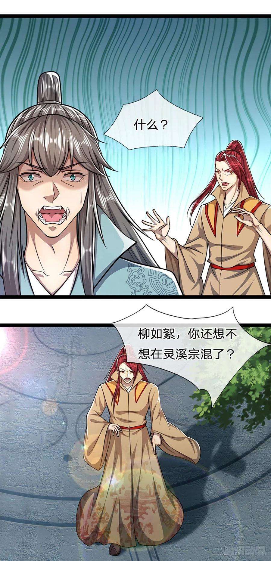 被困百万年：弟子遍布诸天万界90话 幡然醒悟，为时未晚