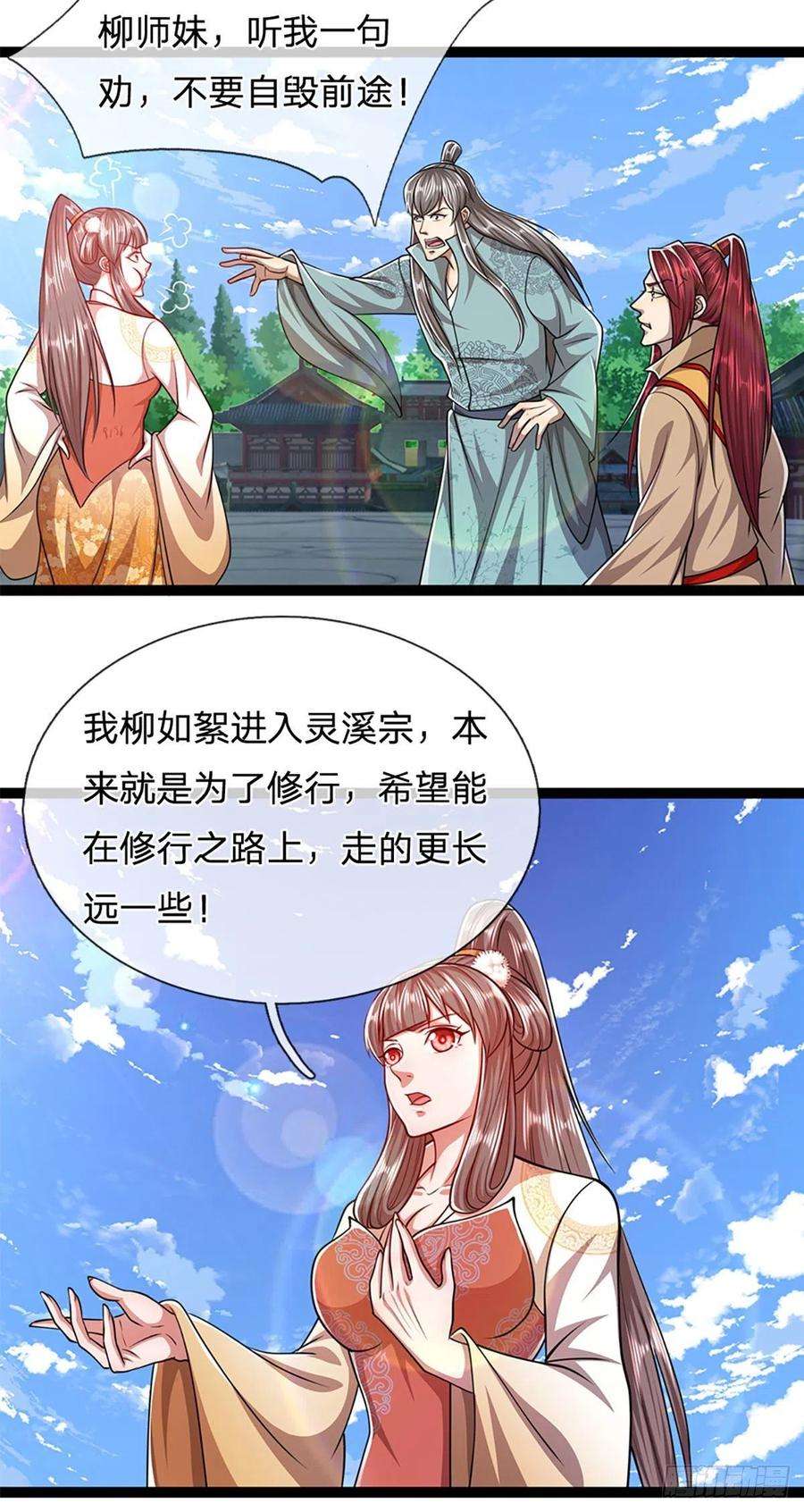 被困百万年：弟子遍布诸天万界90话 幡然醒悟，为时未晚